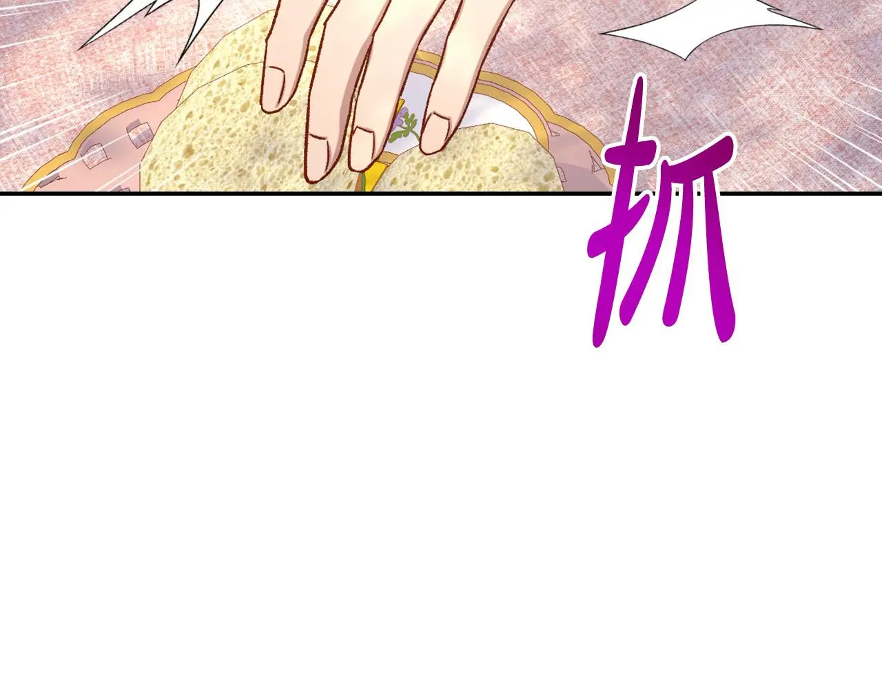 第106话 我先求婚的！ 第16页