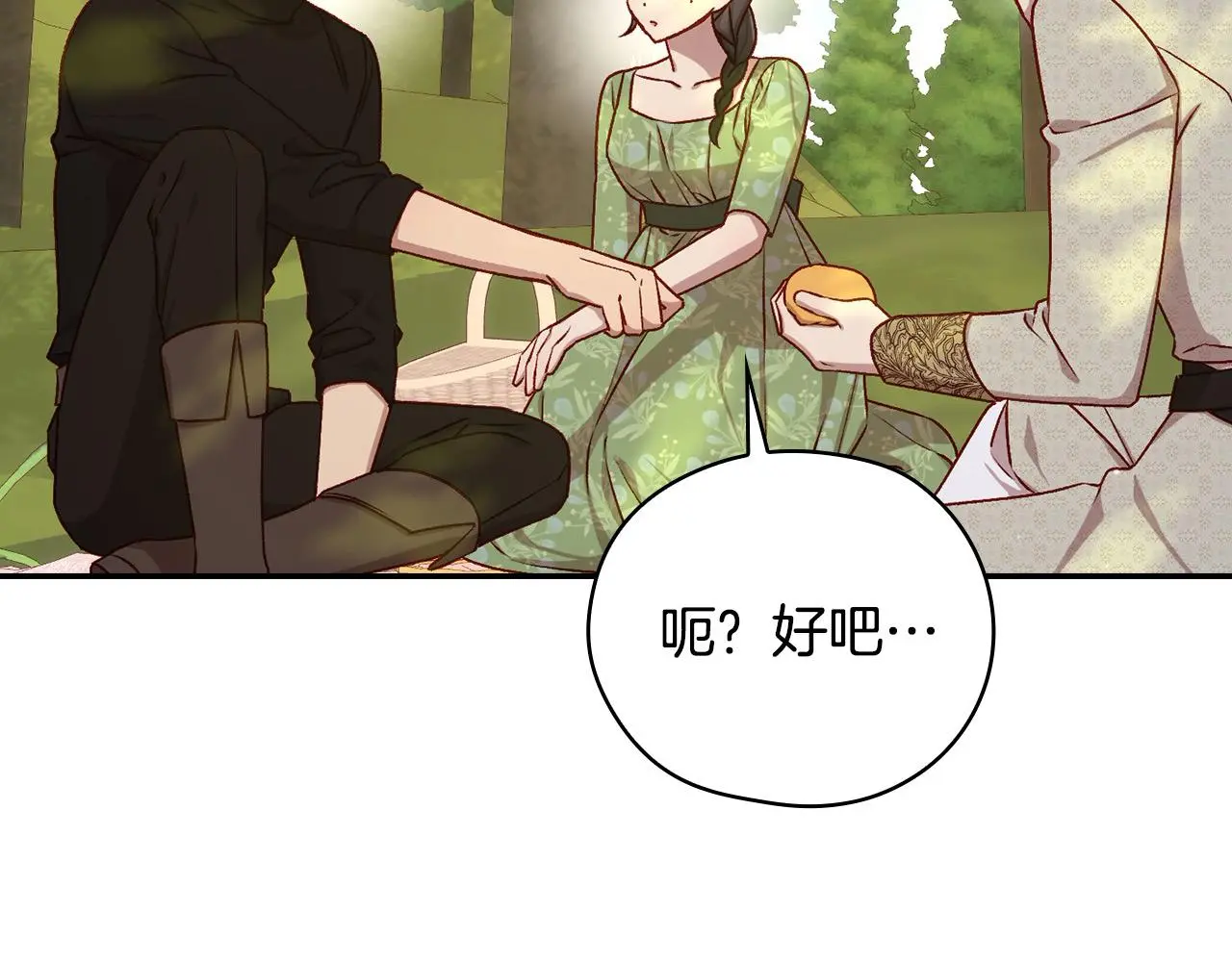 第106话 我先求婚的！ 第18页