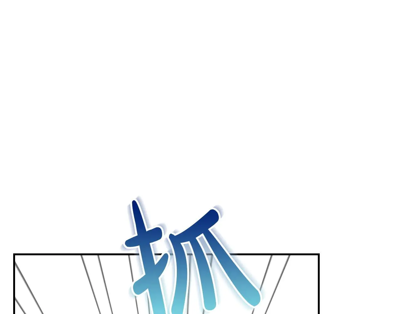 第106话 我先求婚的！ 第22页