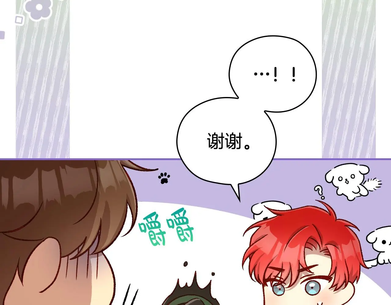 第106话 我先求婚的！ 第27页