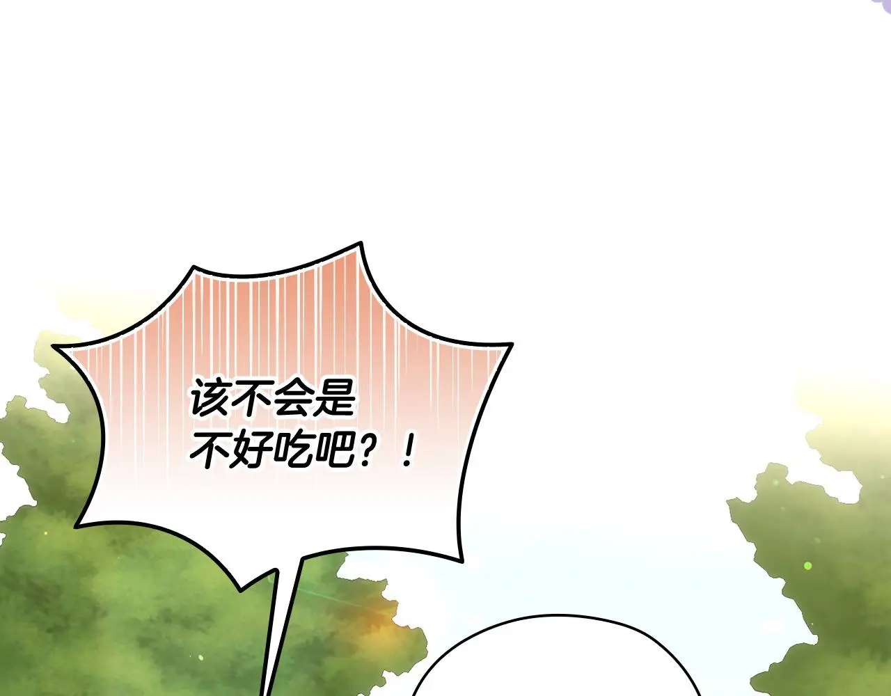第106话 我先求婚的！ 第29页