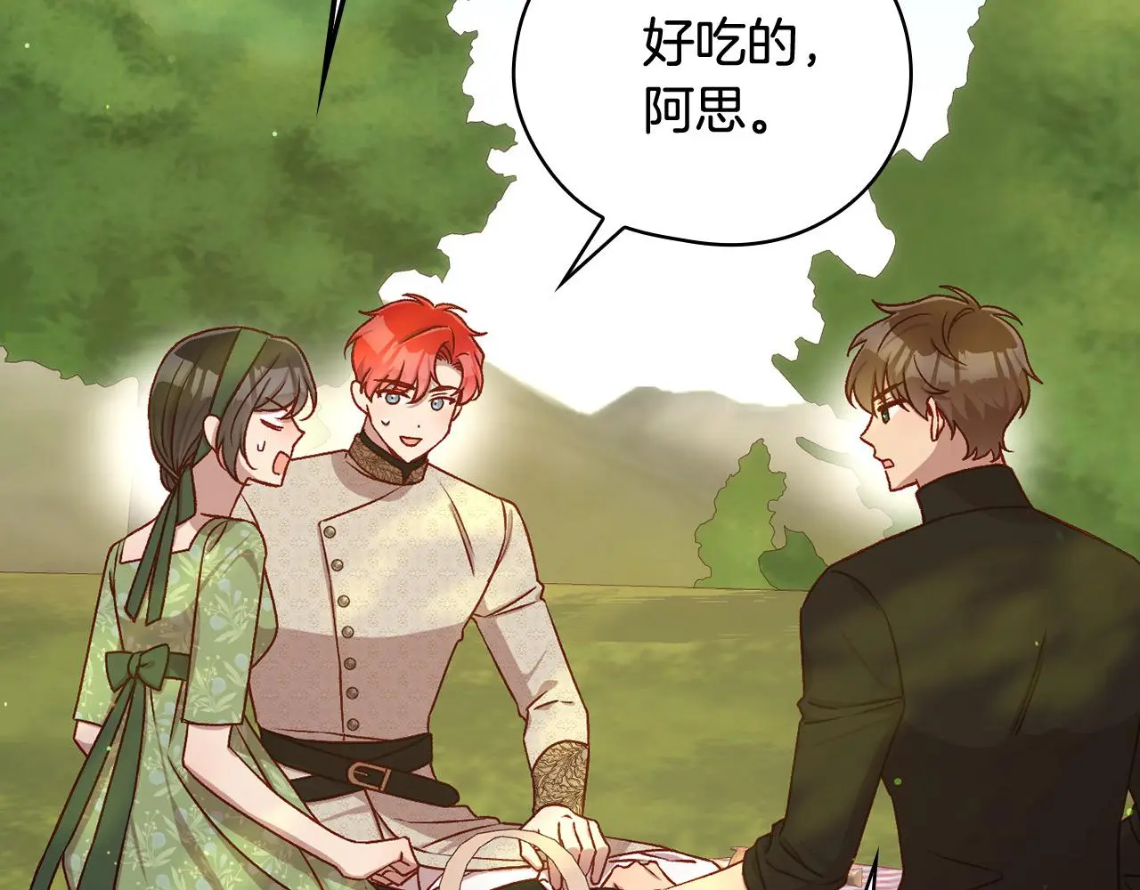 第106话 我先求婚的！ 第30页