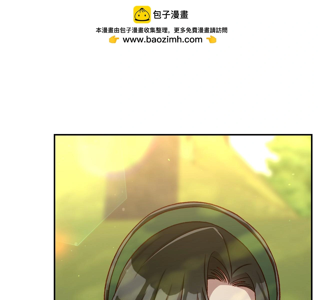 第106话 我先求婚的！ 第33页