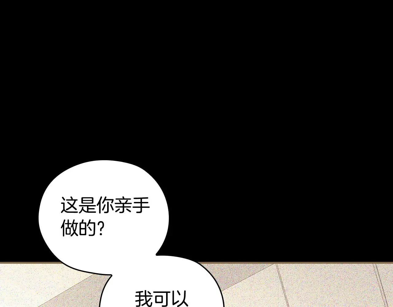 第106话 我先求婚的！ 第41页