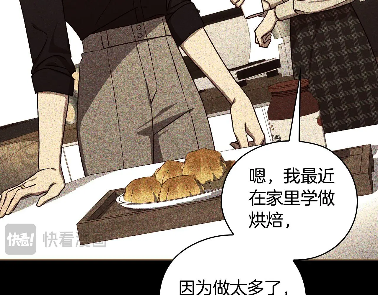 第106话 我先求婚的！ 第43页