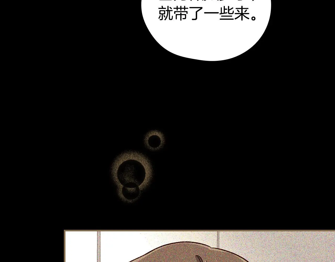 第106话 我先求婚的！ 第44页