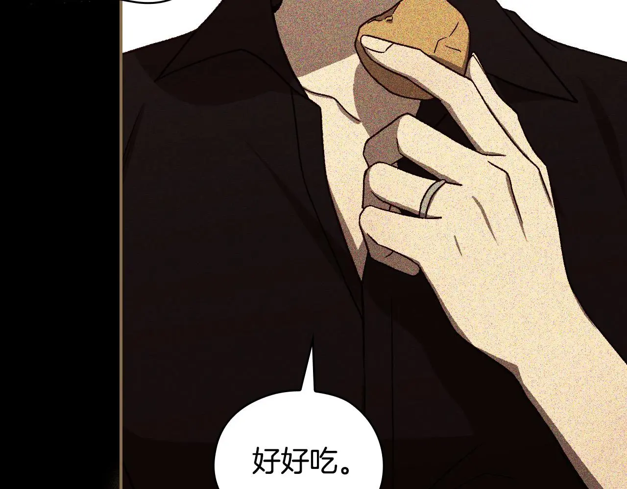 第106话 我先求婚的！ 第46页