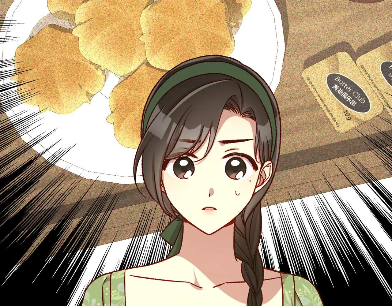 第106话 我先求婚的！ 第49页