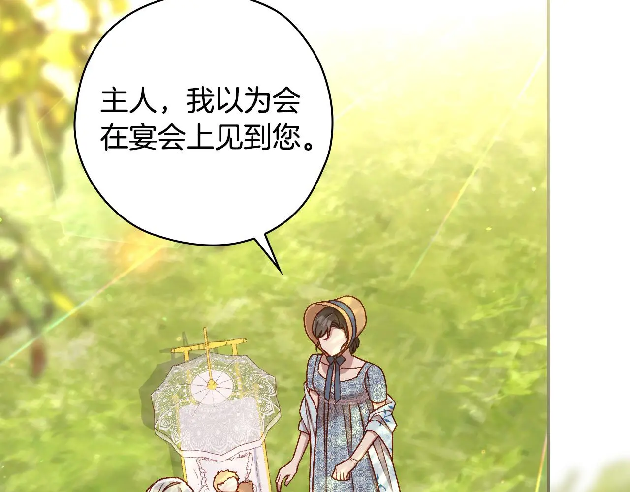 第107话 我来做你的眼睛 第4页