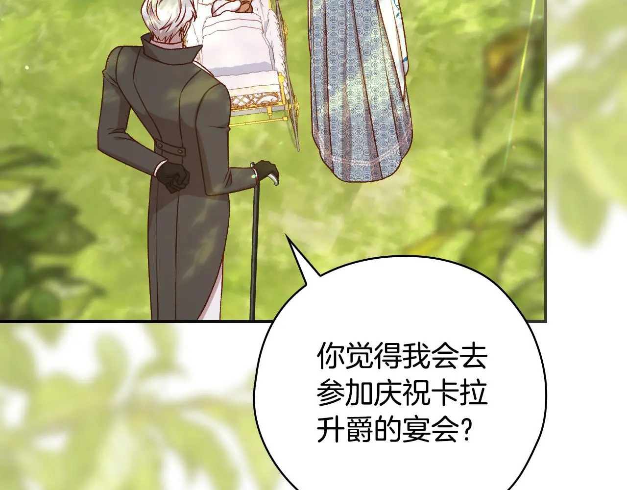 第107话 我来做你的眼睛 第5页