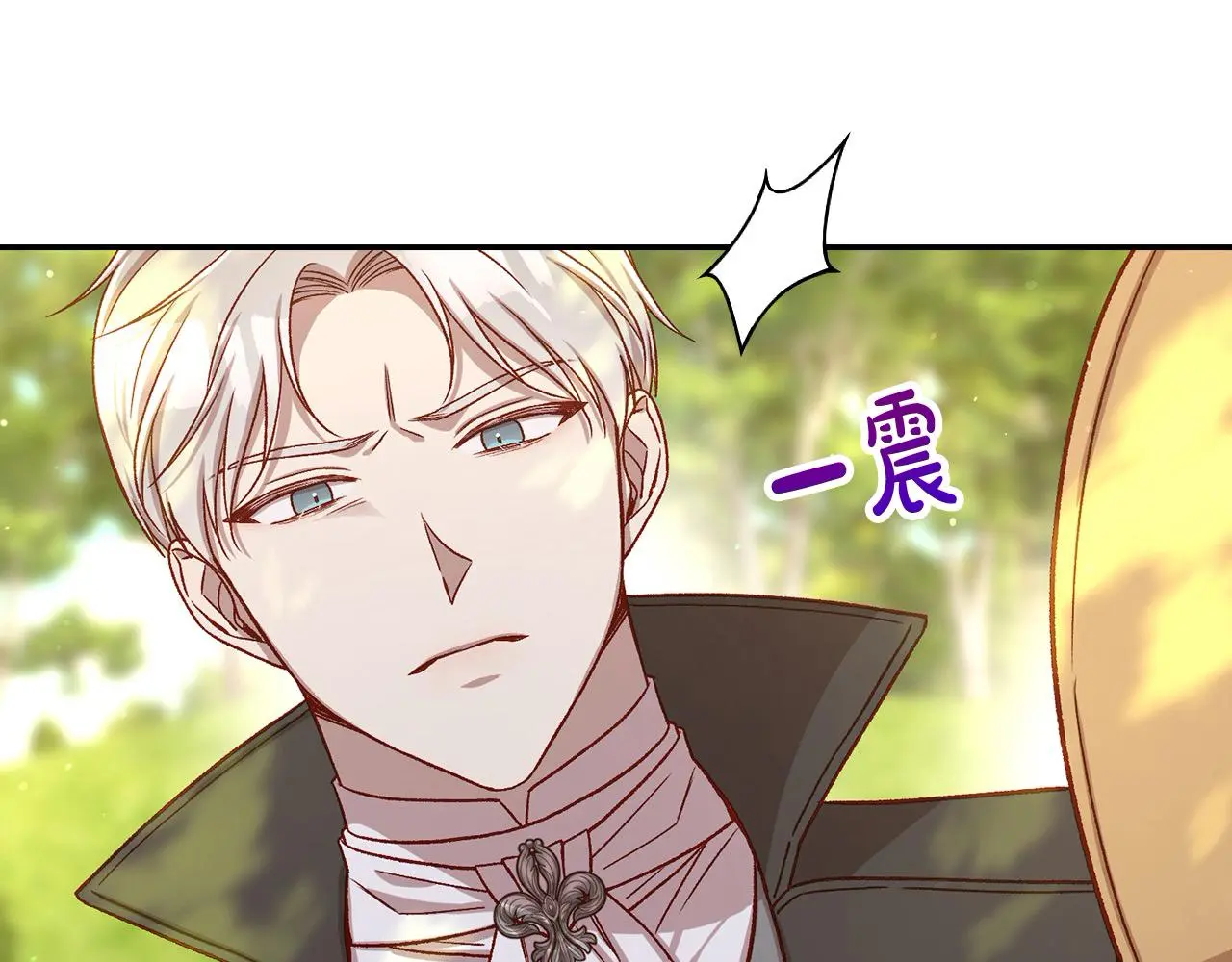 第107话 我来做你的眼睛 第9页