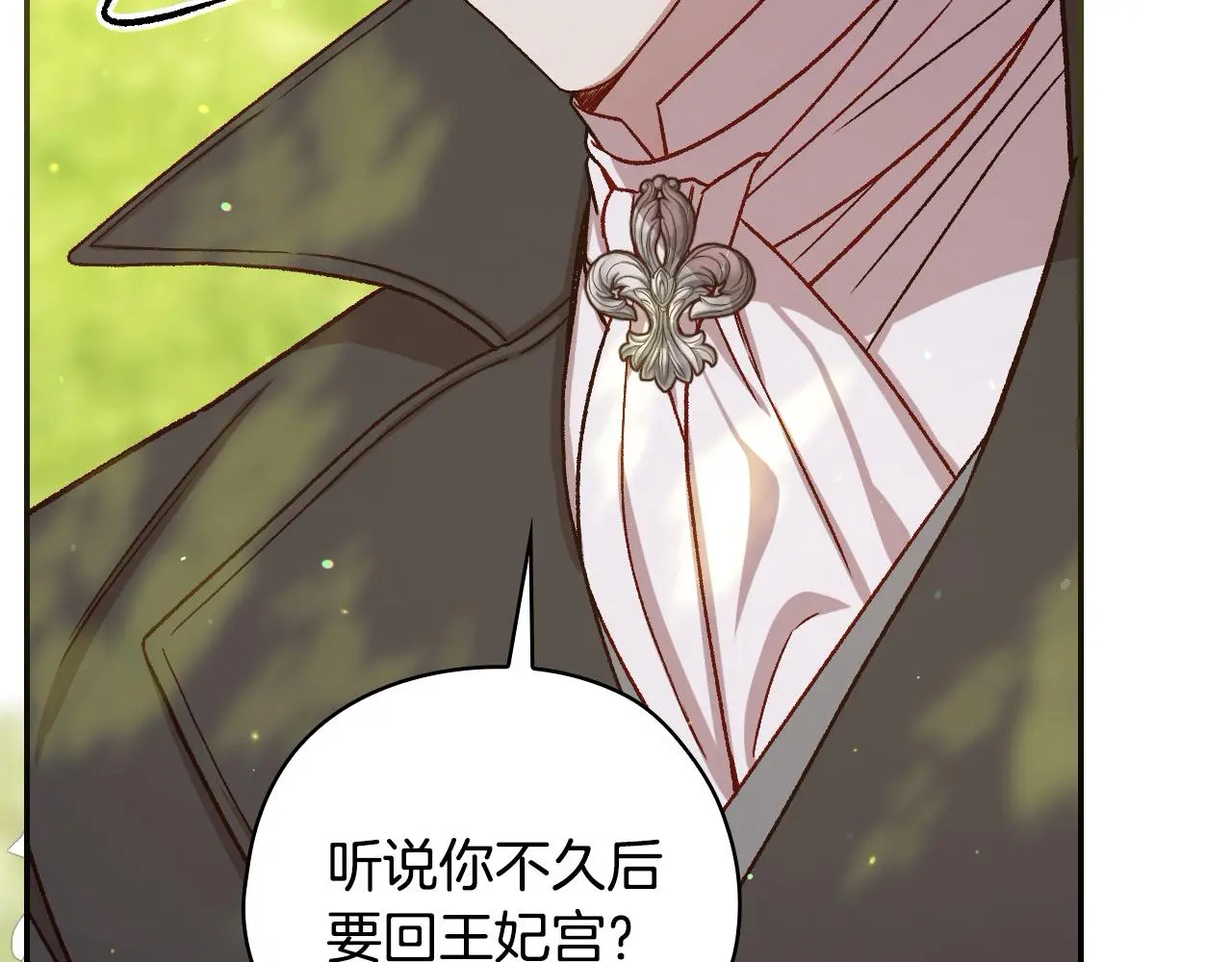 第107话 我来做你的眼睛 第12页