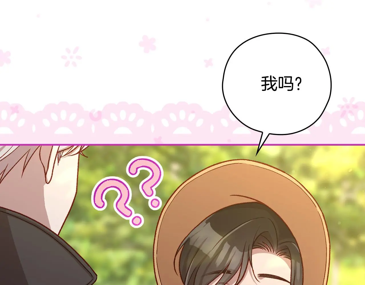 第107话 我来做你的眼睛 第15页