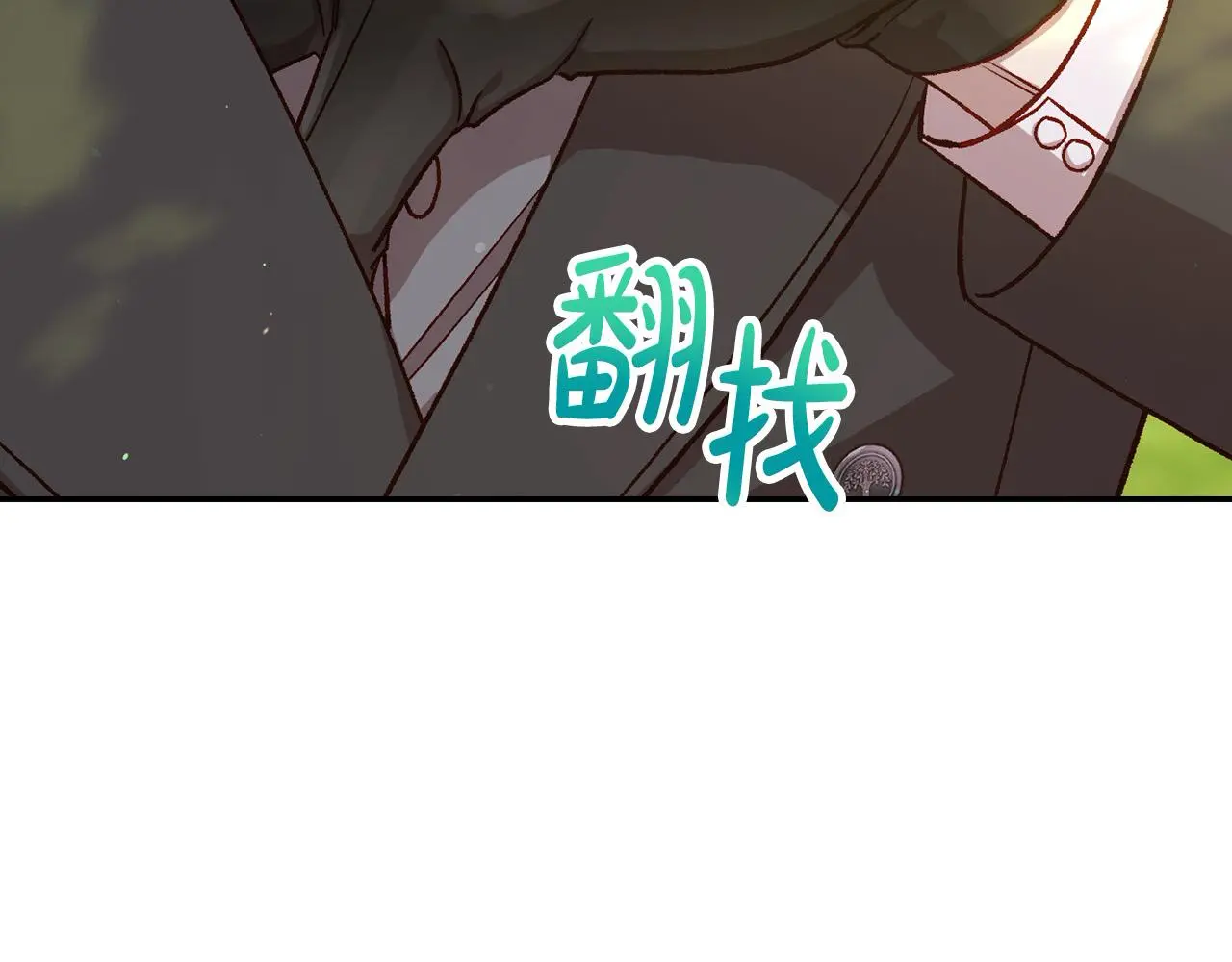 第107话 我来做你的眼睛 第18页