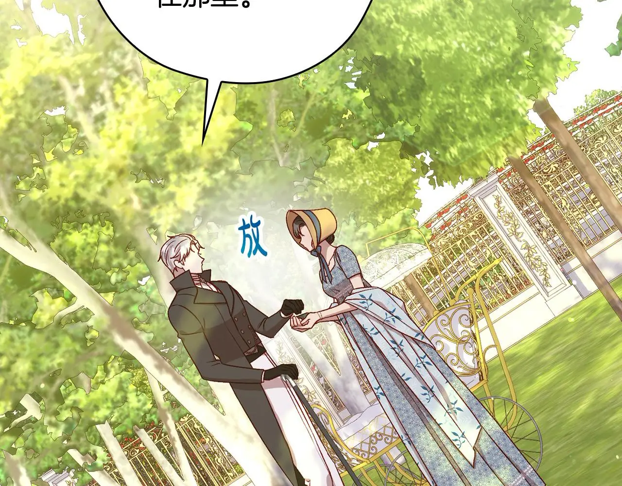 第107话 我来做你的眼睛 第20页