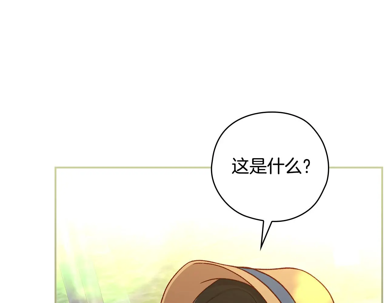 第107话 我来做你的眼睛 第22页