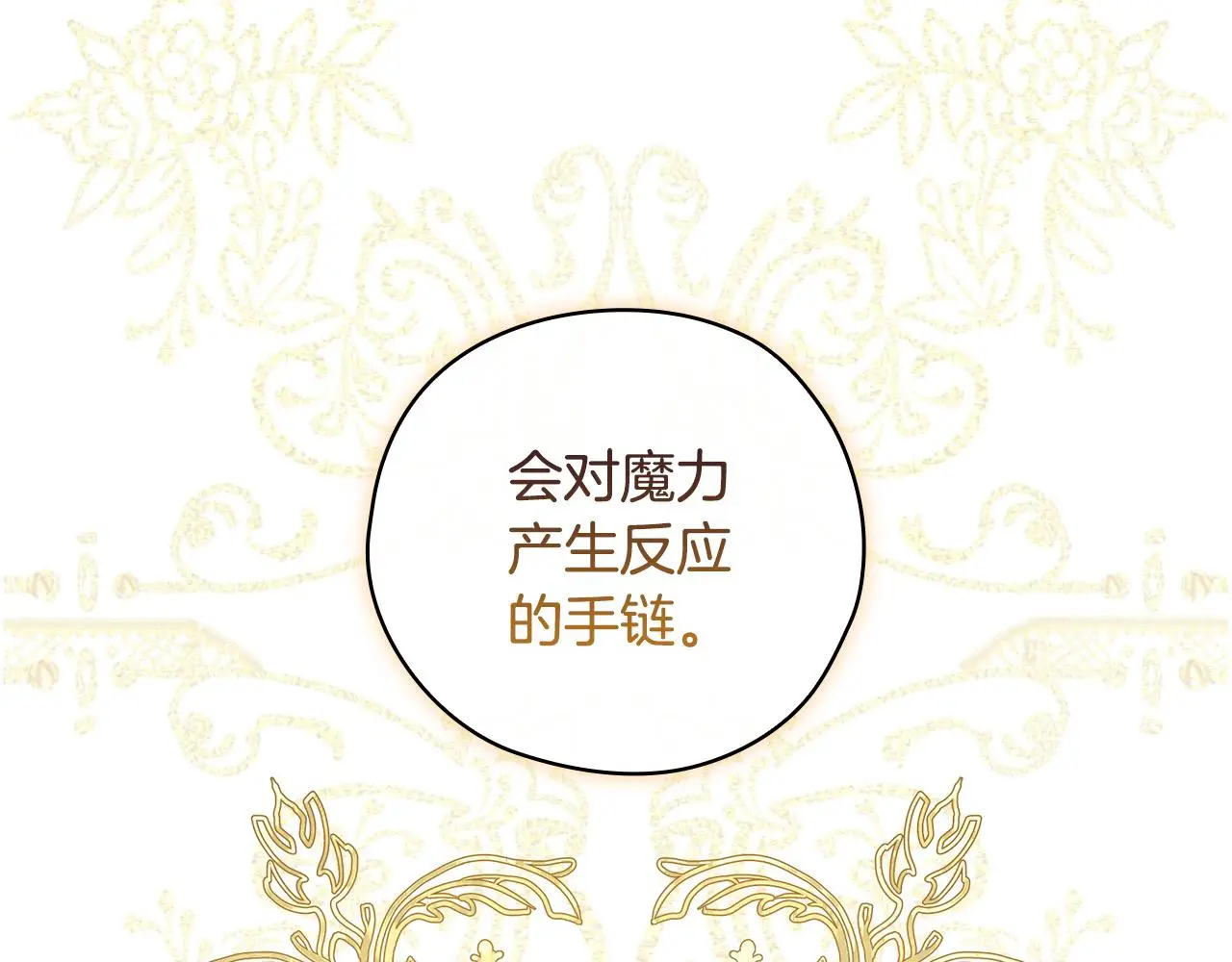 第107话 我来做你的眼睛 第25页