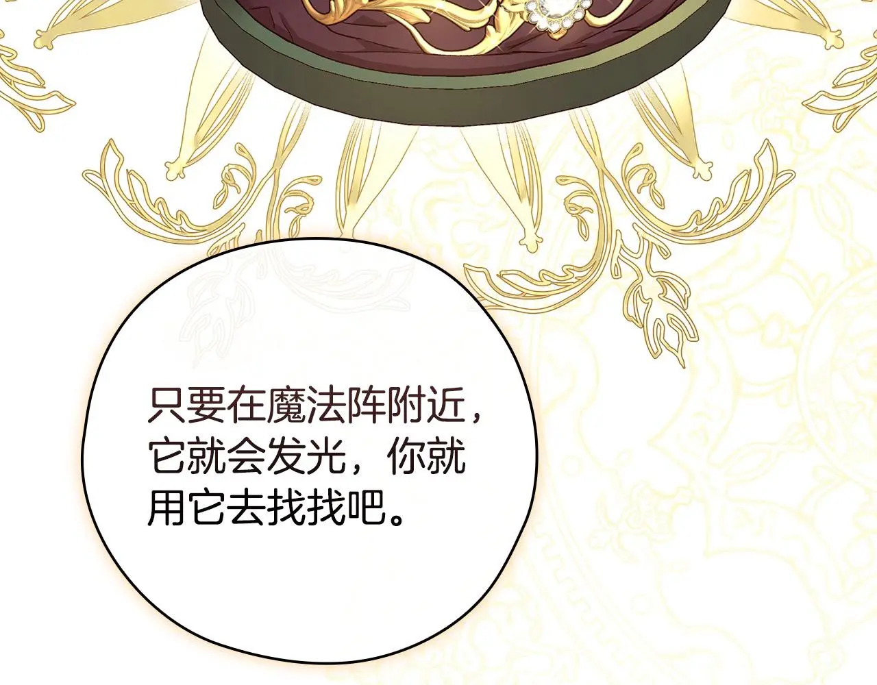 第107话 我来做你的眼睛 第27页