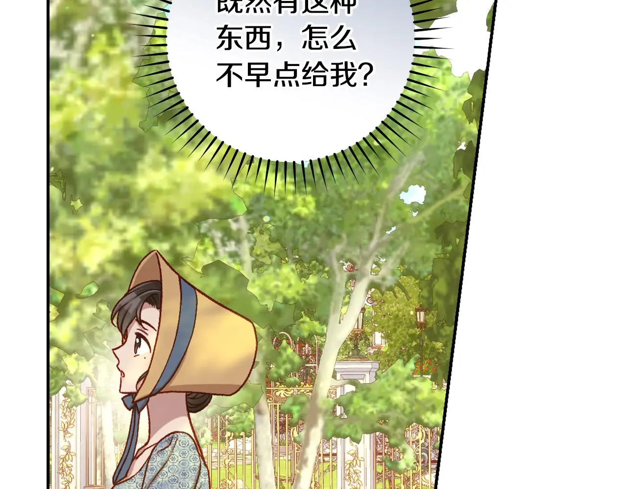 第107话 我来做你的眼睛 第29页