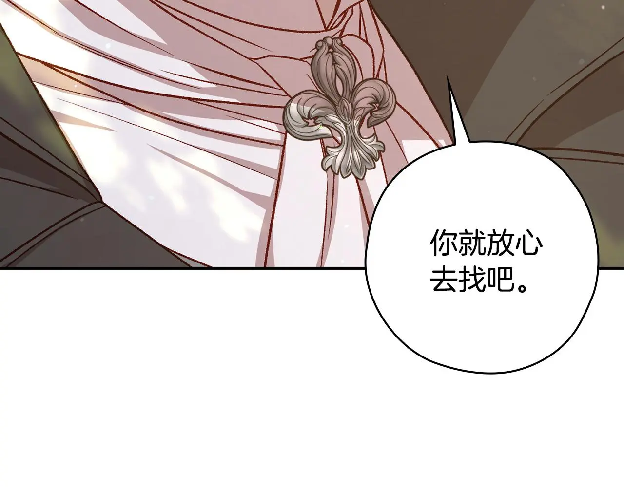 第107话 我来做你的眼睛 第39页