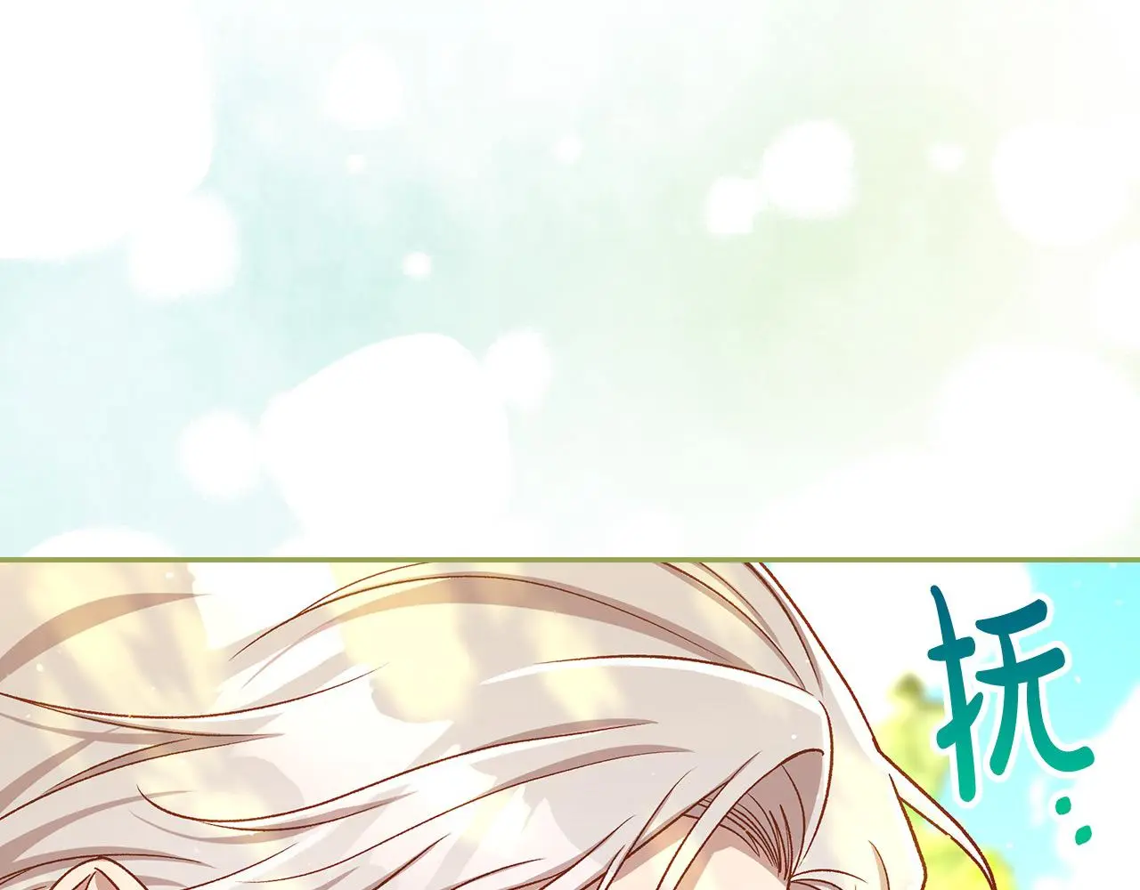第107话 我来做你的眼睛 第44页