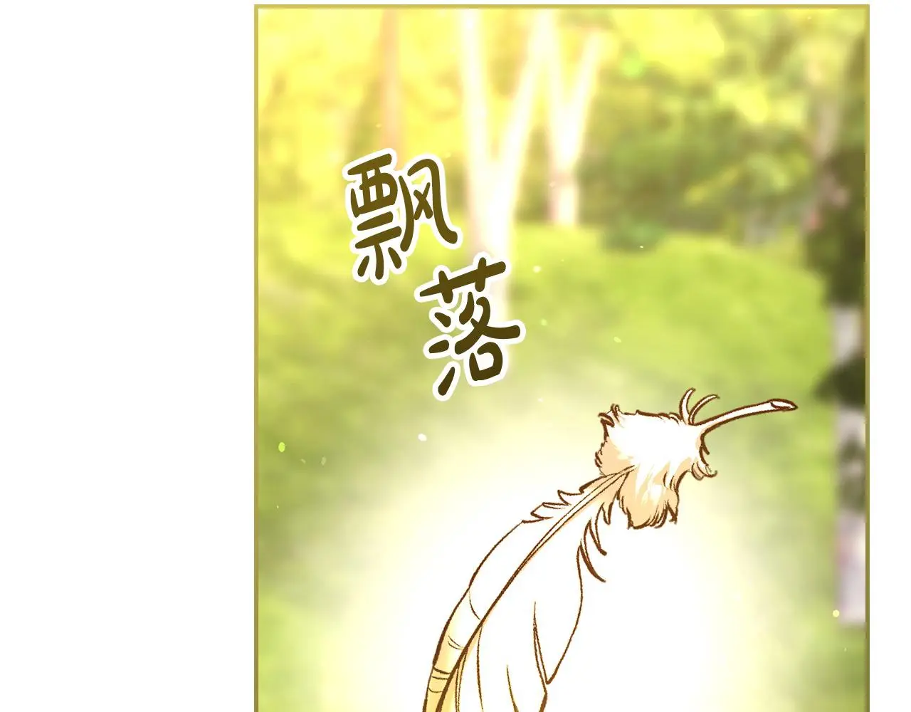 第108话 真正的名字 第6页