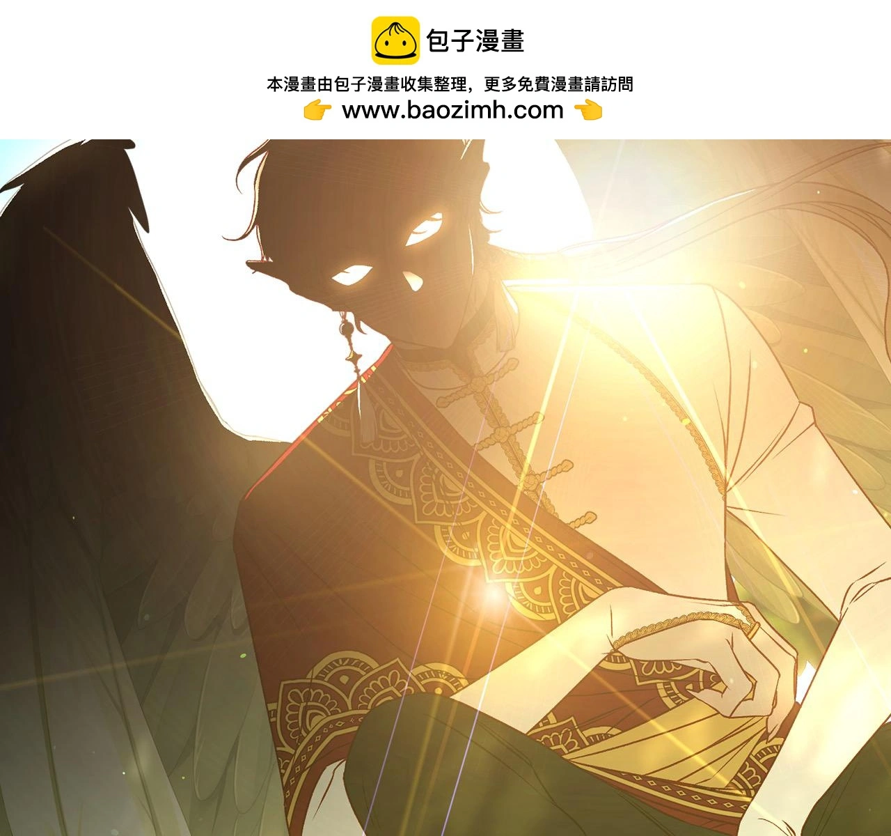 第108话 真正的名字 第12页