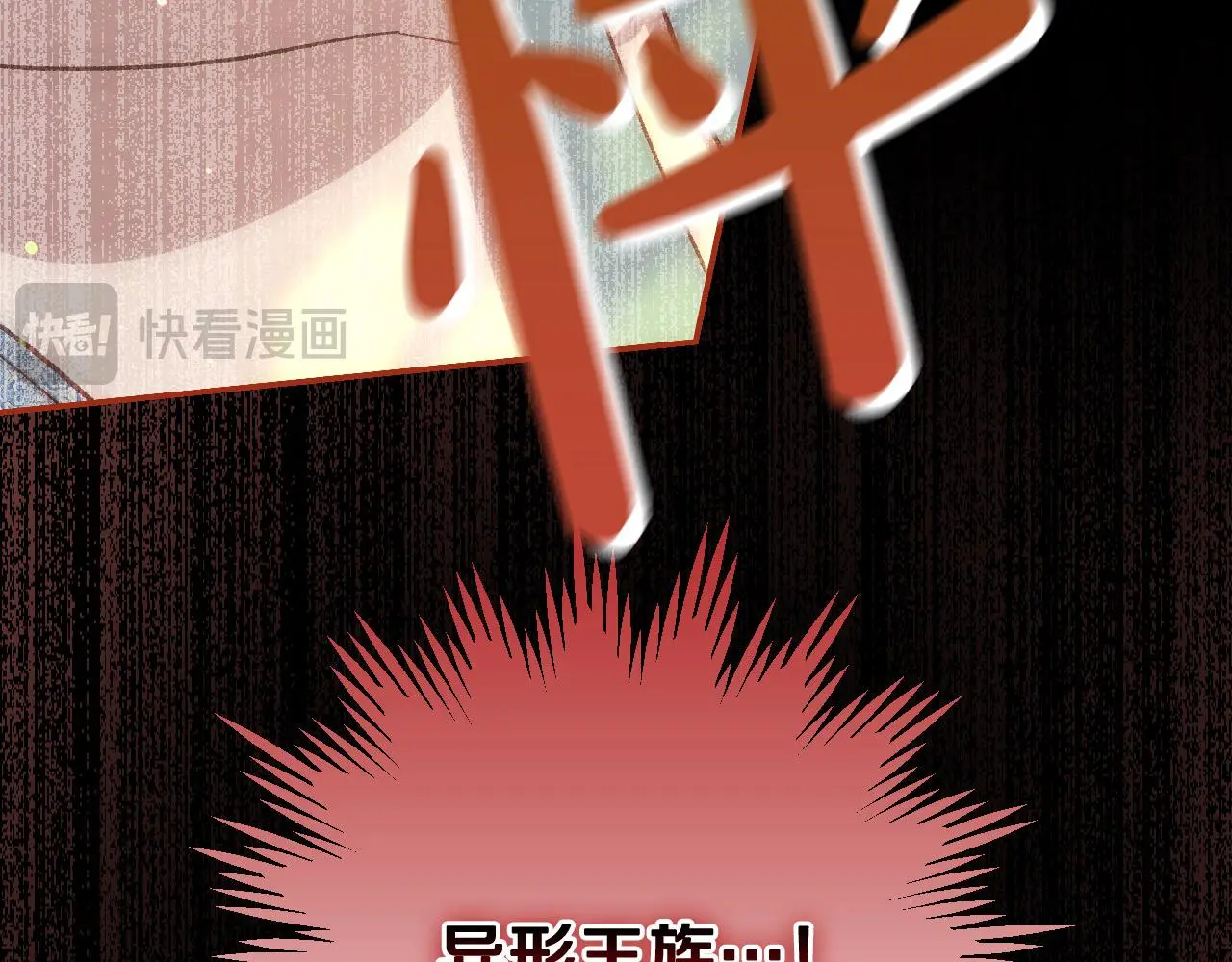 第108话 真正的名字 第17页