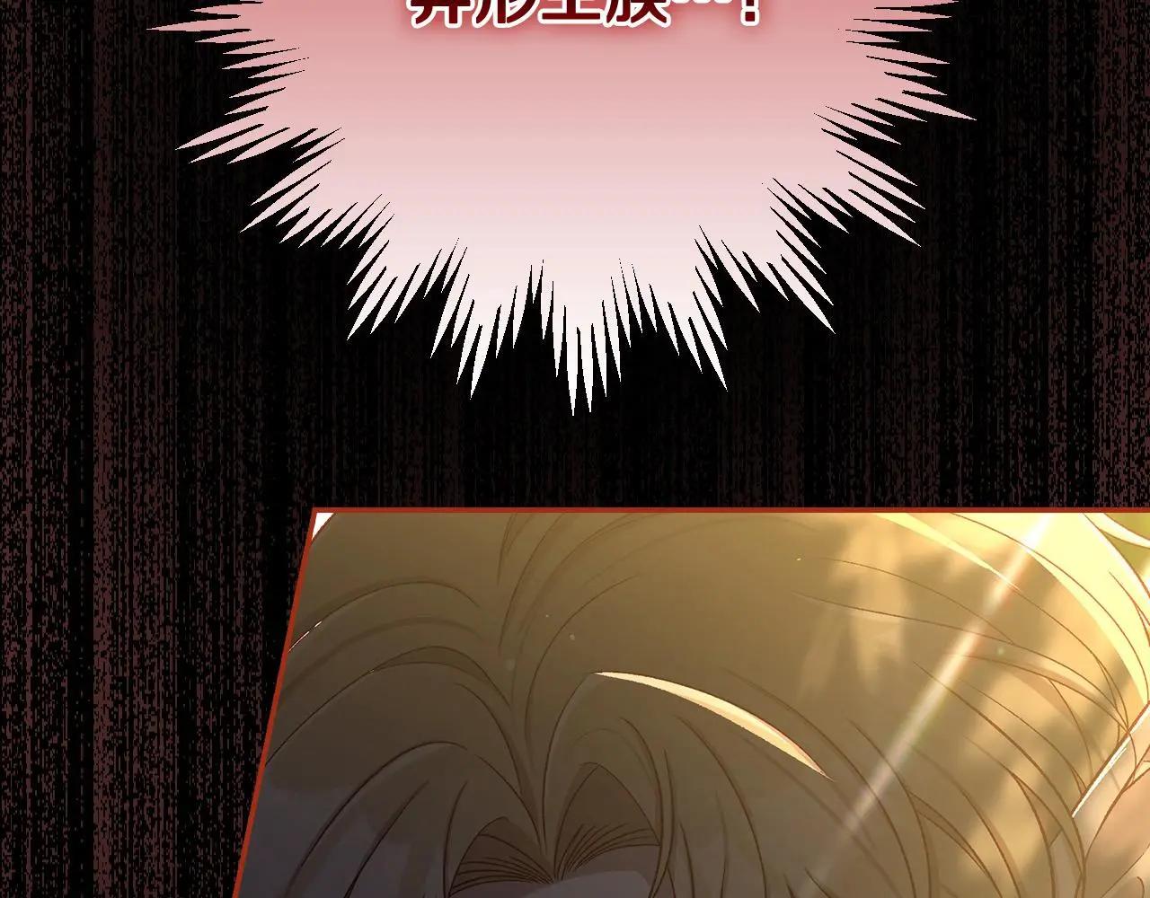 第108话 真正的名字 第18页