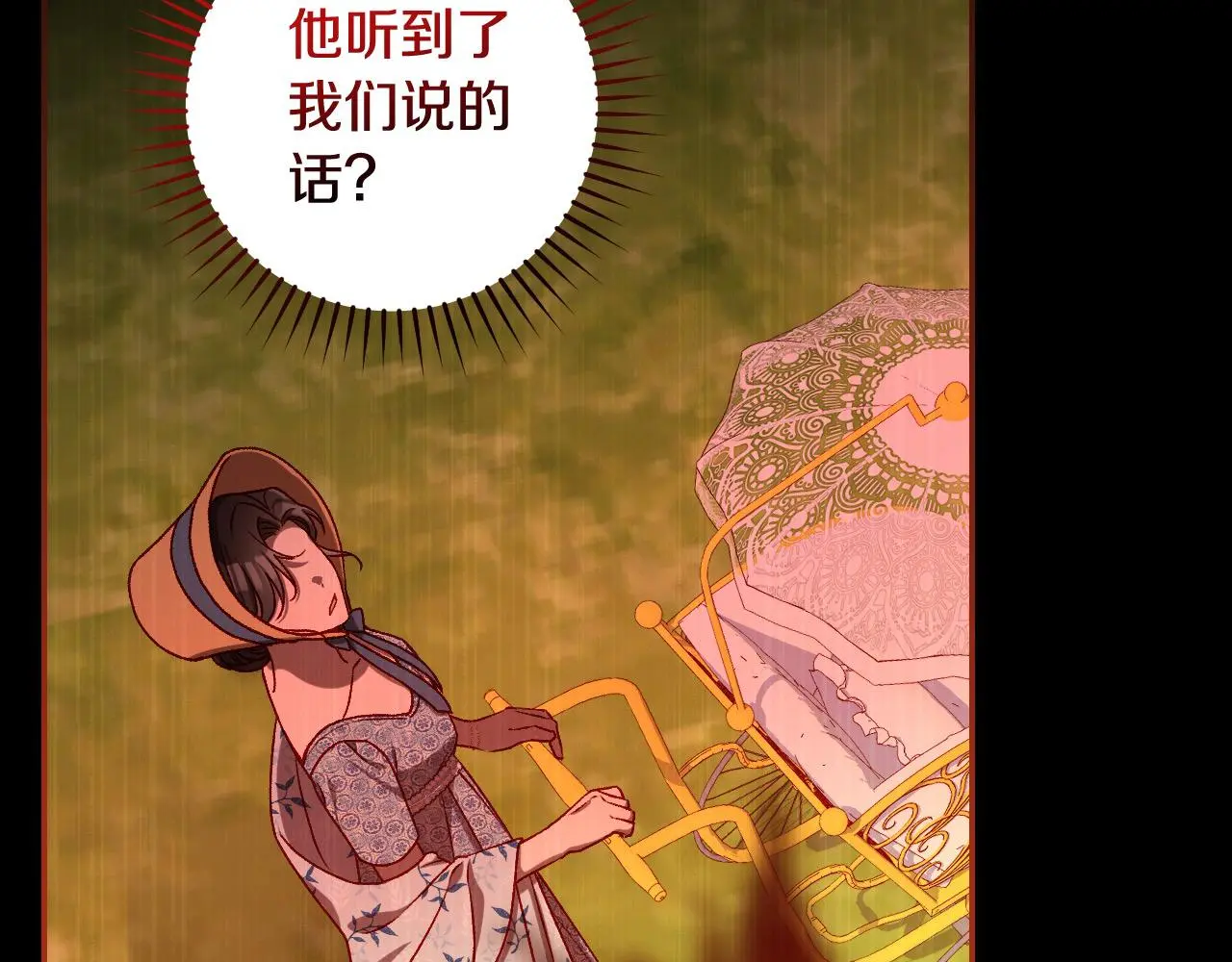 第108话 真正的名字 第24页