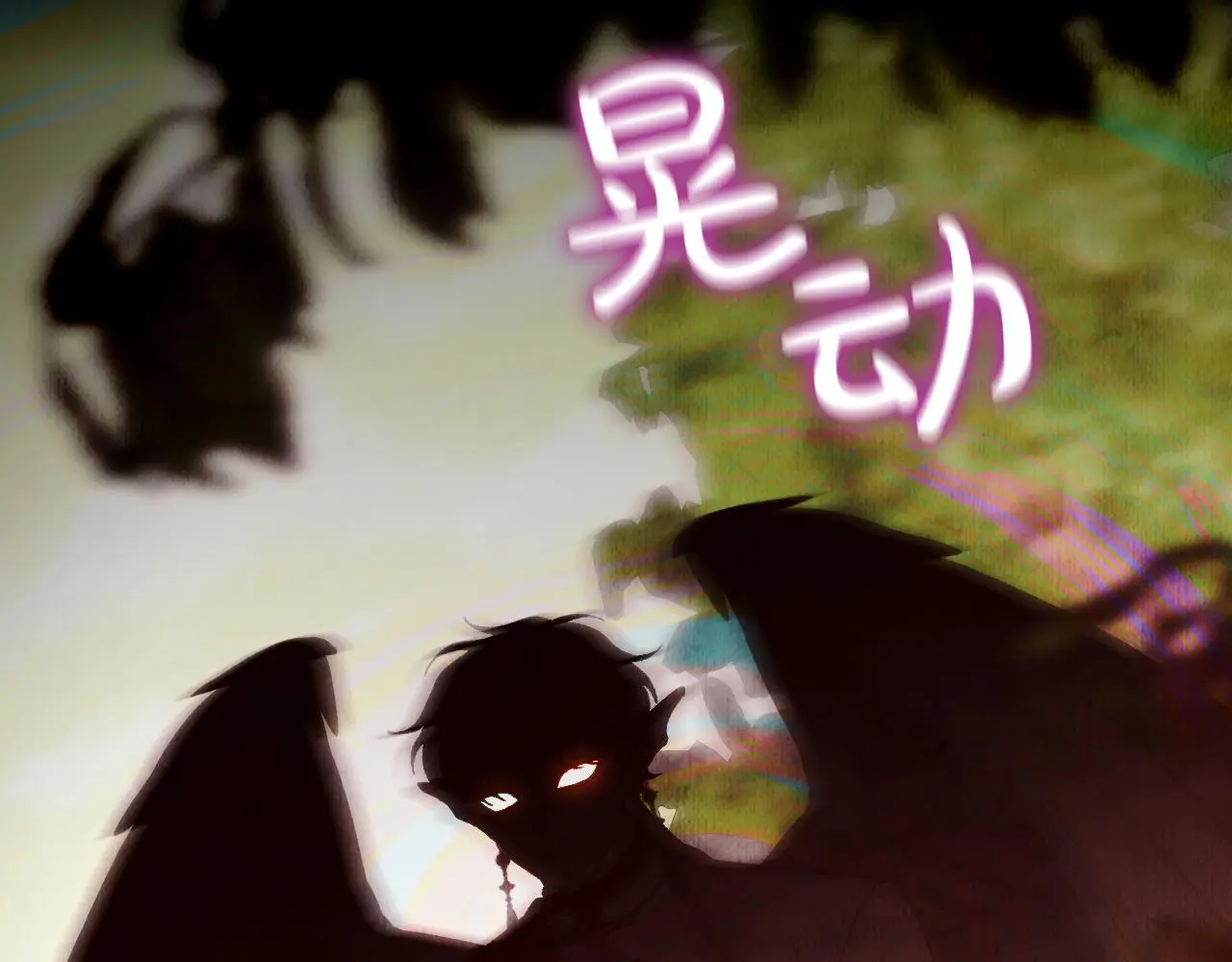 第108话 真正的名字 第27页