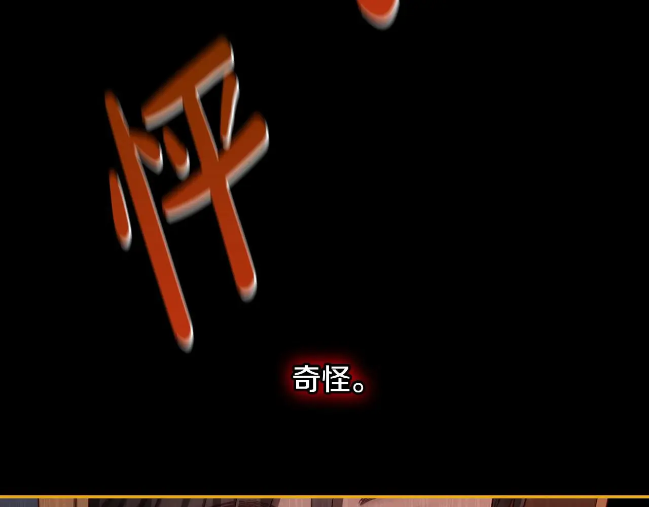 第108话 真正的名字 第30页