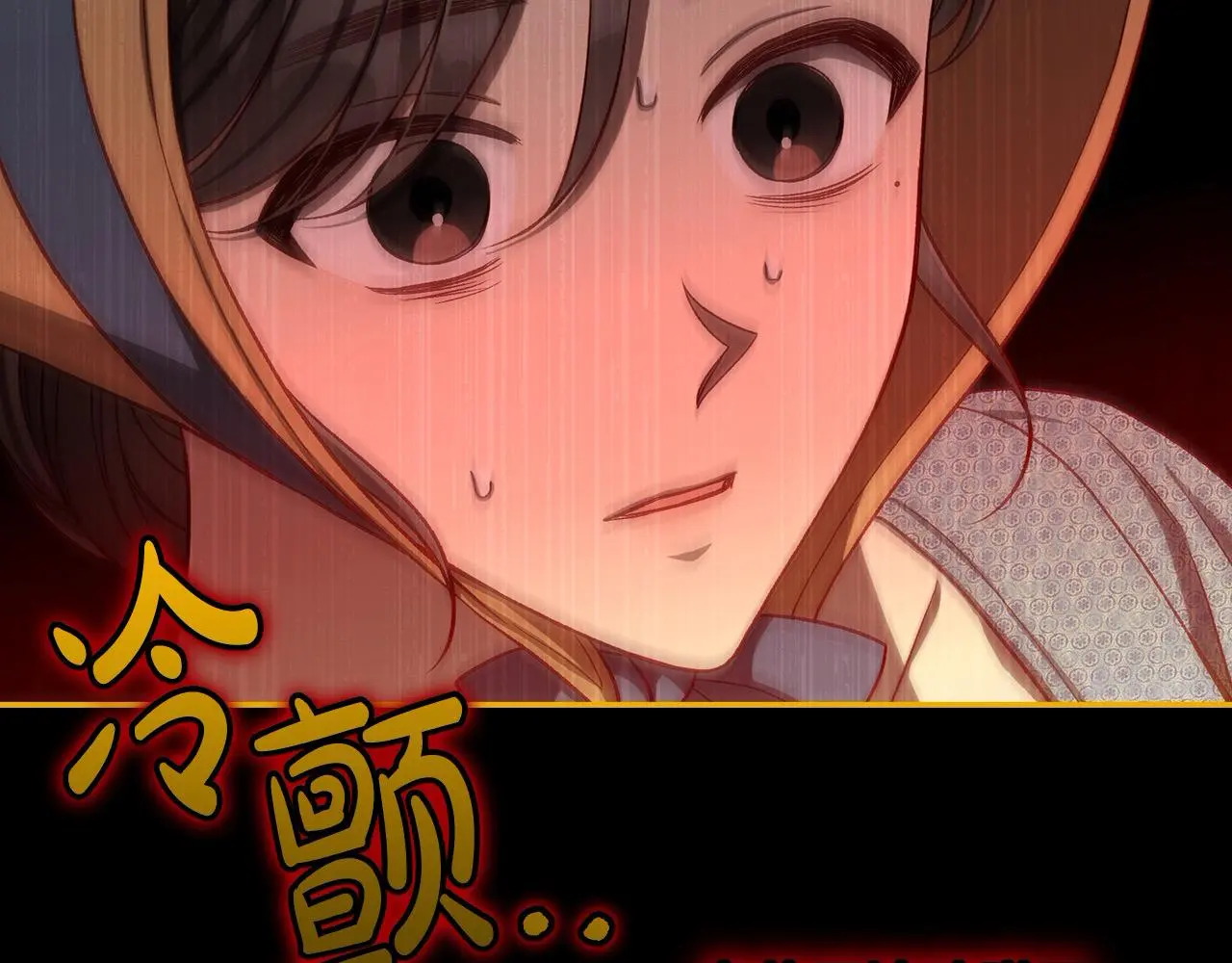 第108话 真正的名字 第31页