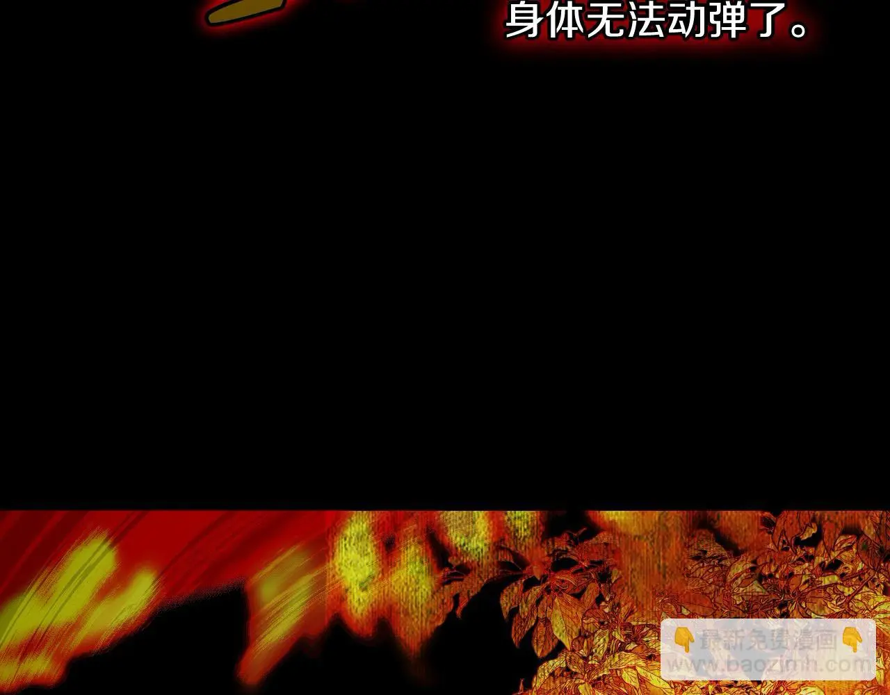 第108话 真正的名字 第32页