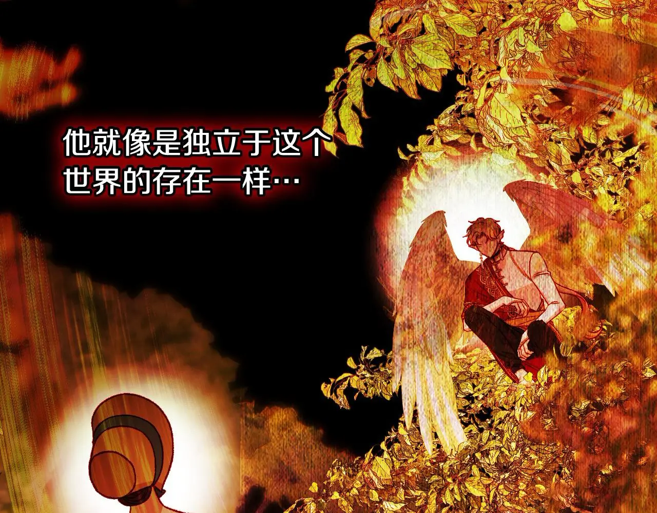 第108话 真正的名字 第33页