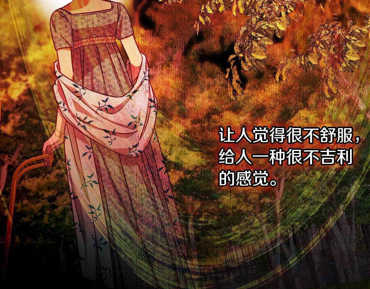第108话 真正的名字 第34页