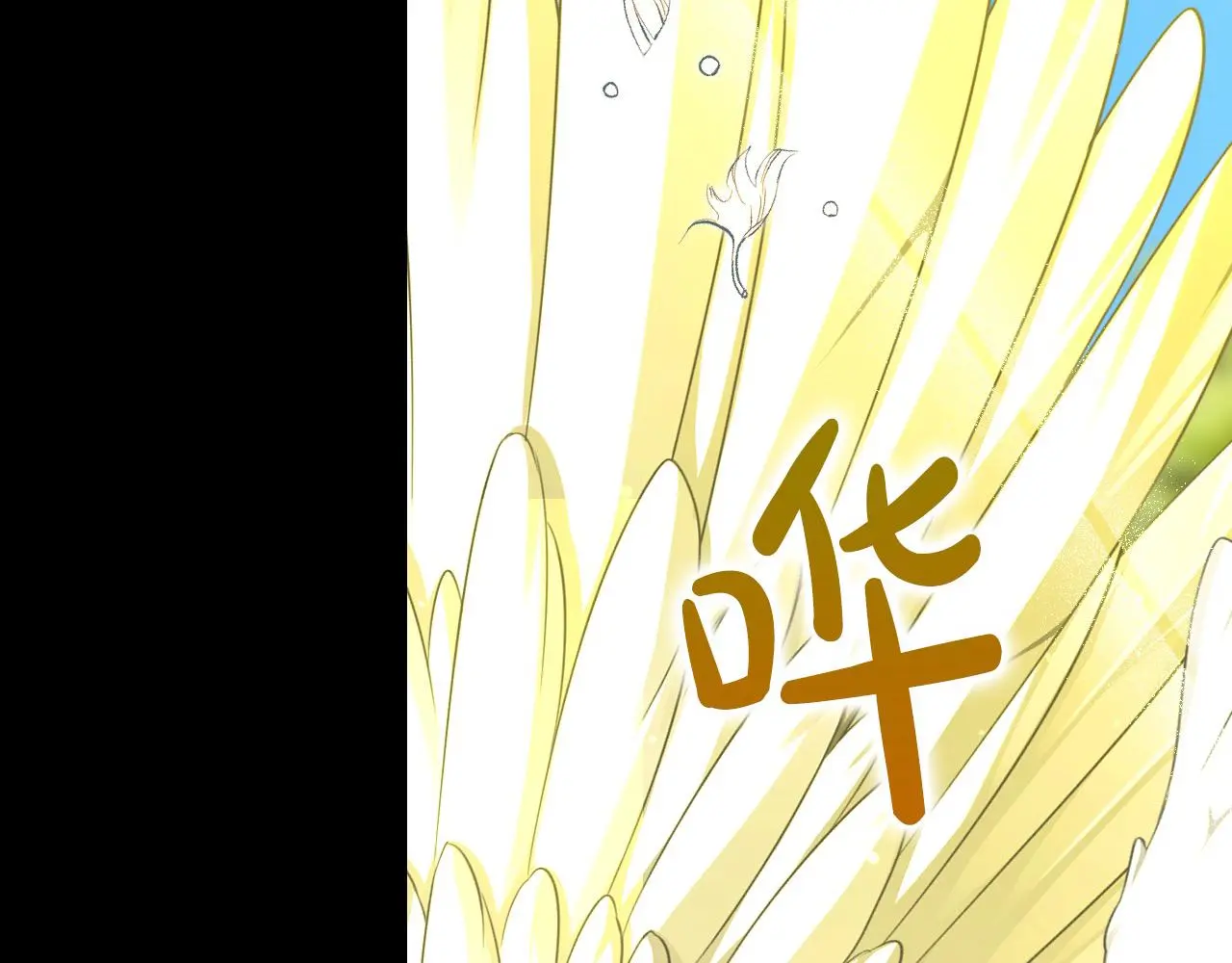 第108话 真正的名字 第37页