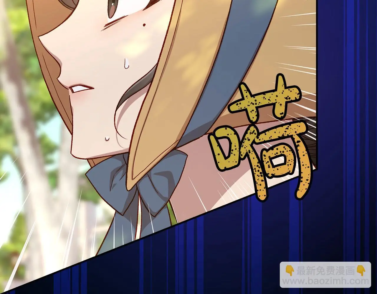 第108话 真正的名字 第48页