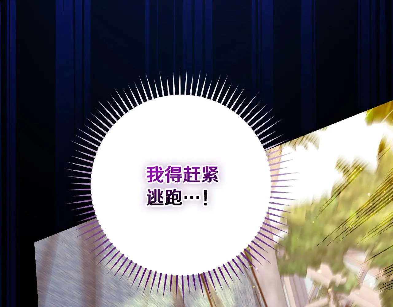第108话 真正的名字 第49页