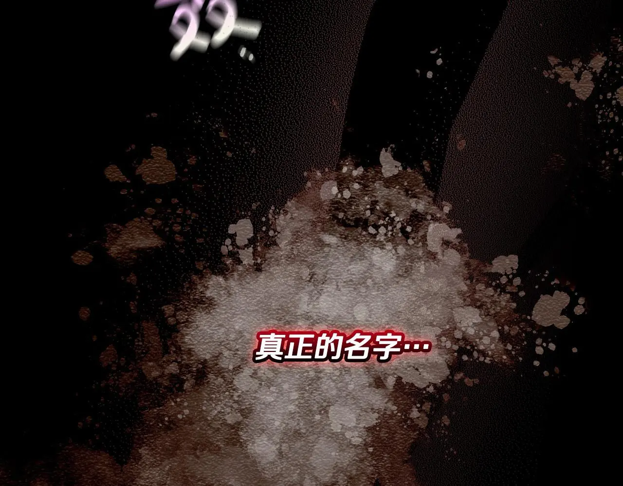 第109话 和我走吧 第6页