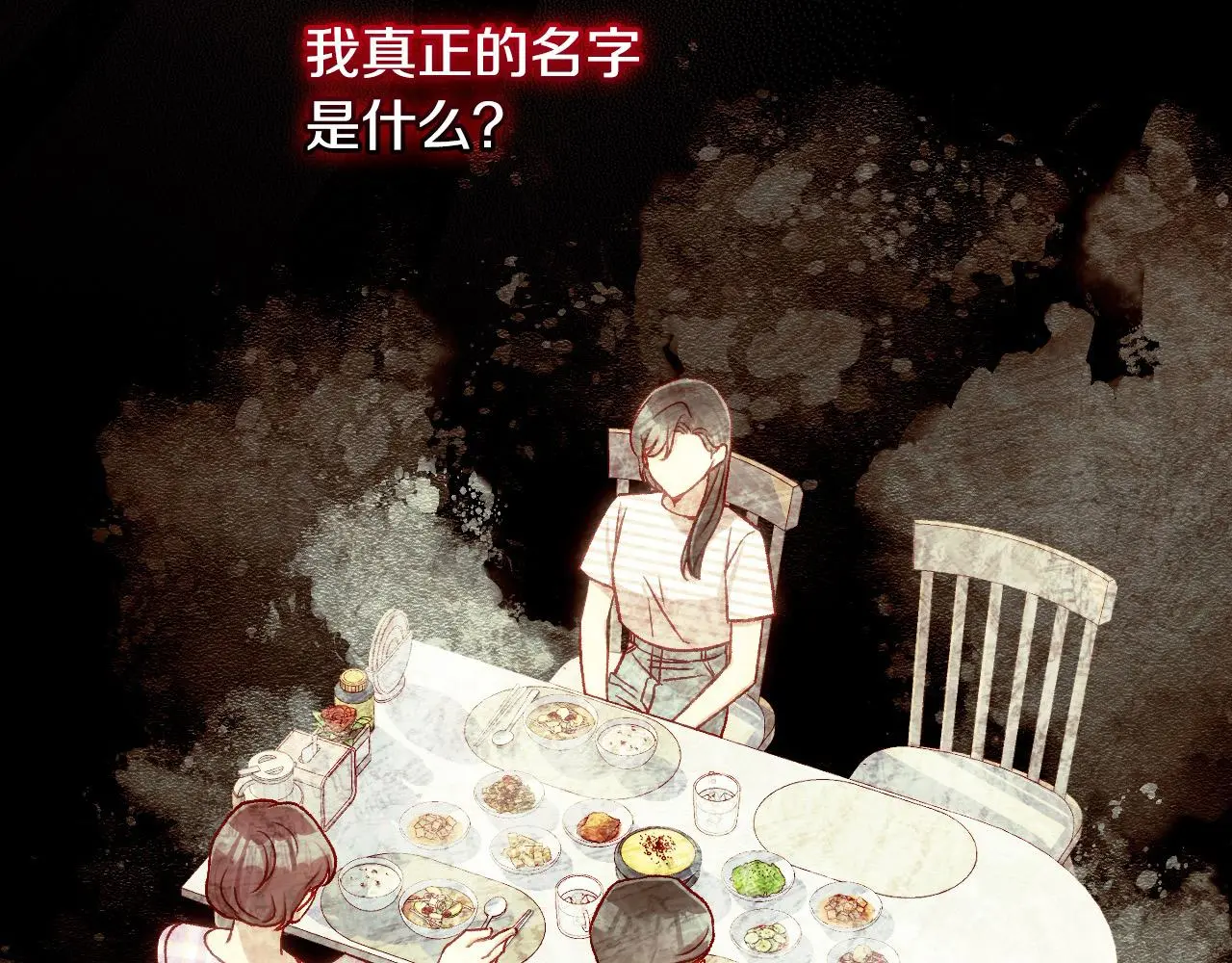 第109话 和我走吧 第8页