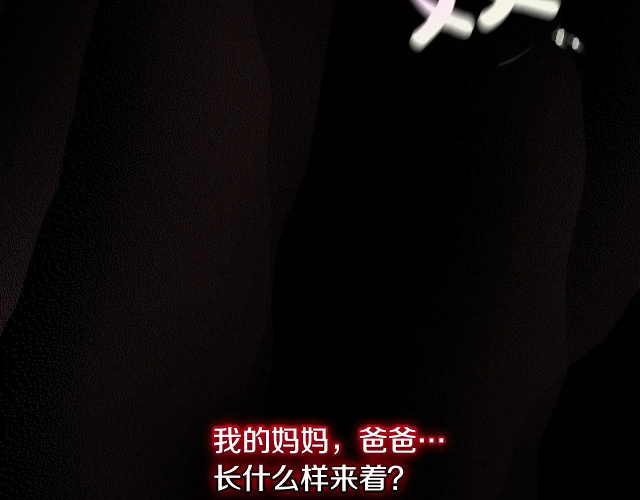 第109话 和我走吧 第10页