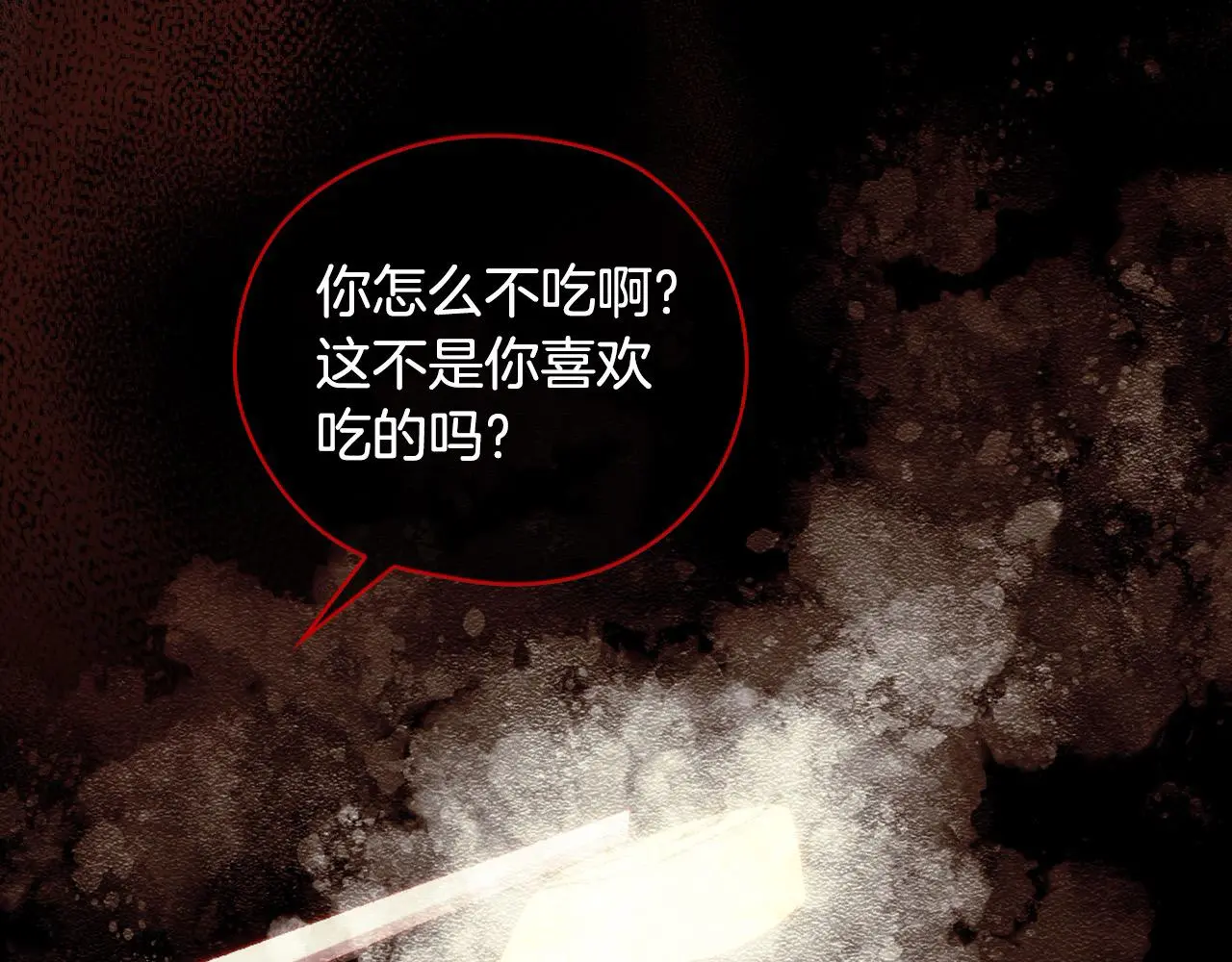第109话 和我走吧 第13页