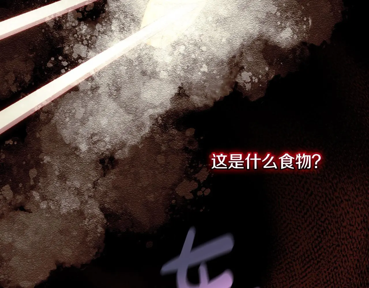 第109话 和我走吧 第14页