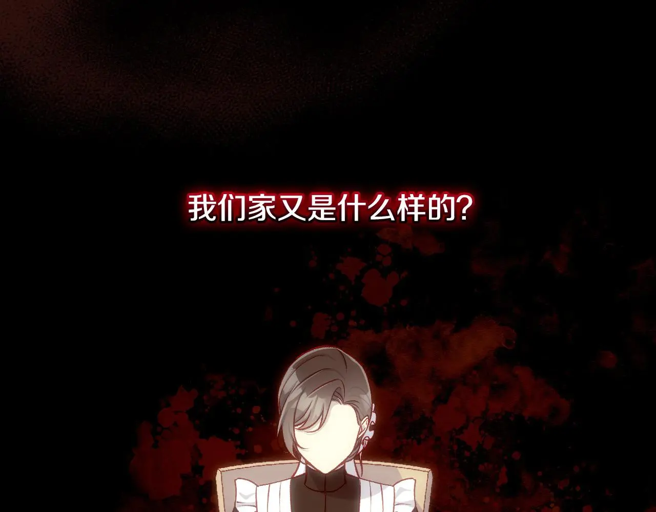 第109话 和我走吧 第16页
