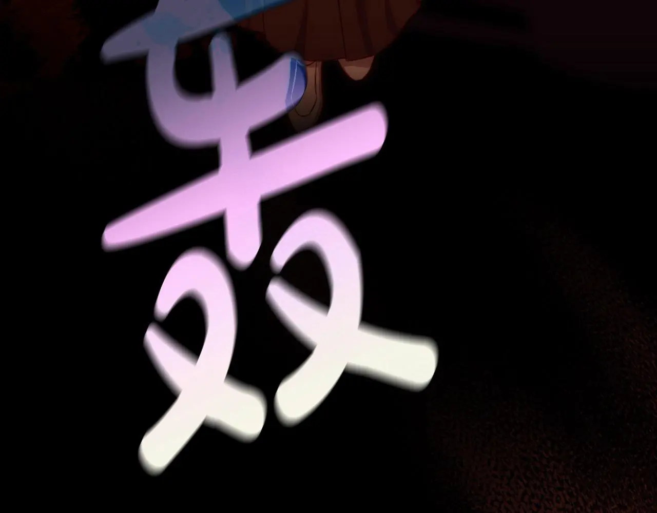 第109话 和我走吧 第18页