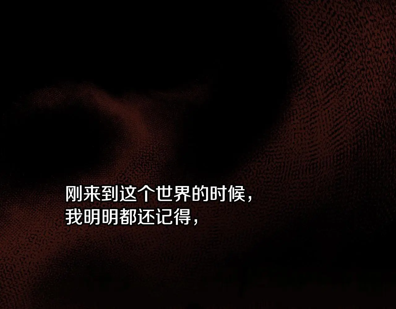 第109话 和我走吧 第19页