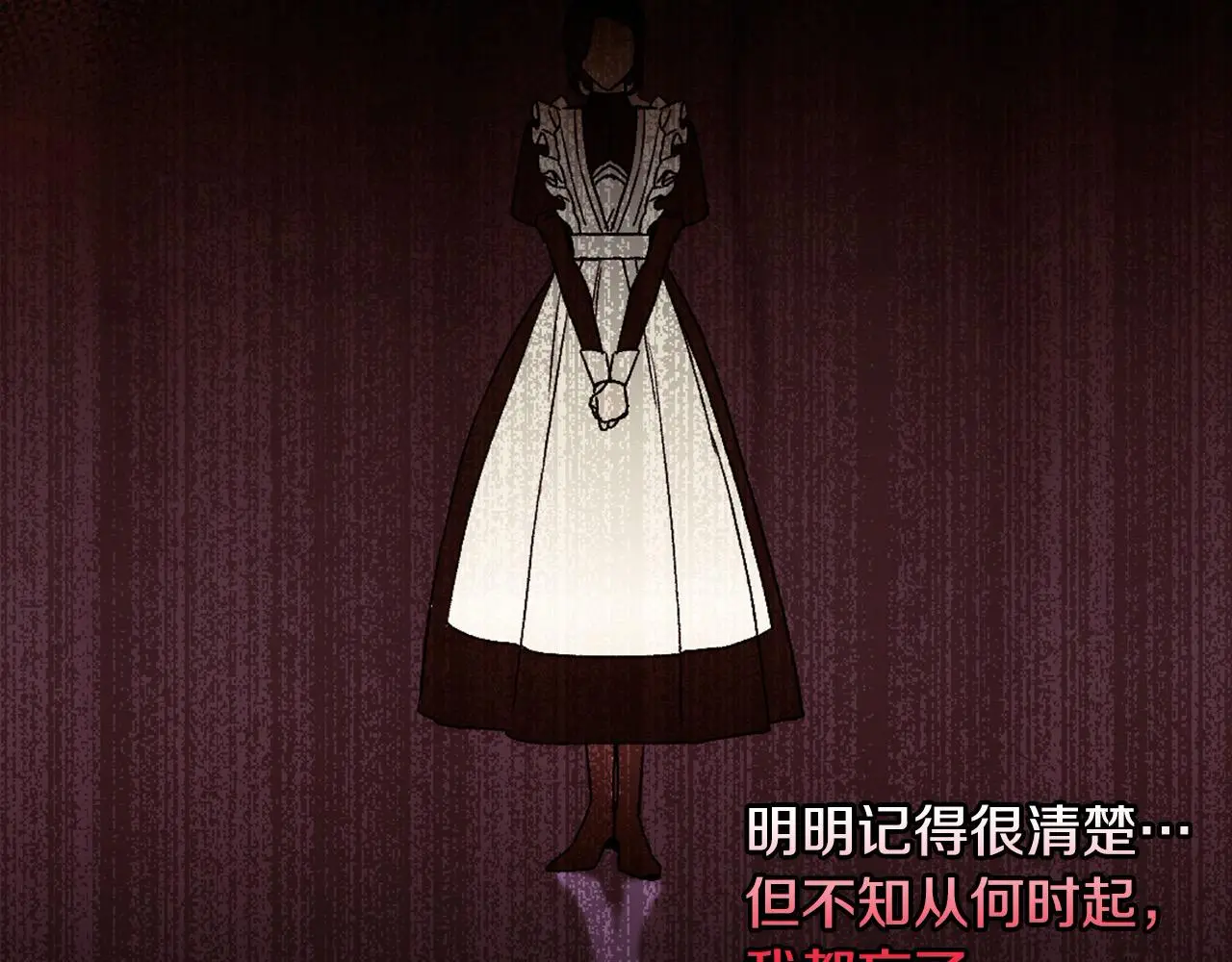 第109话 和我走吧 第20页