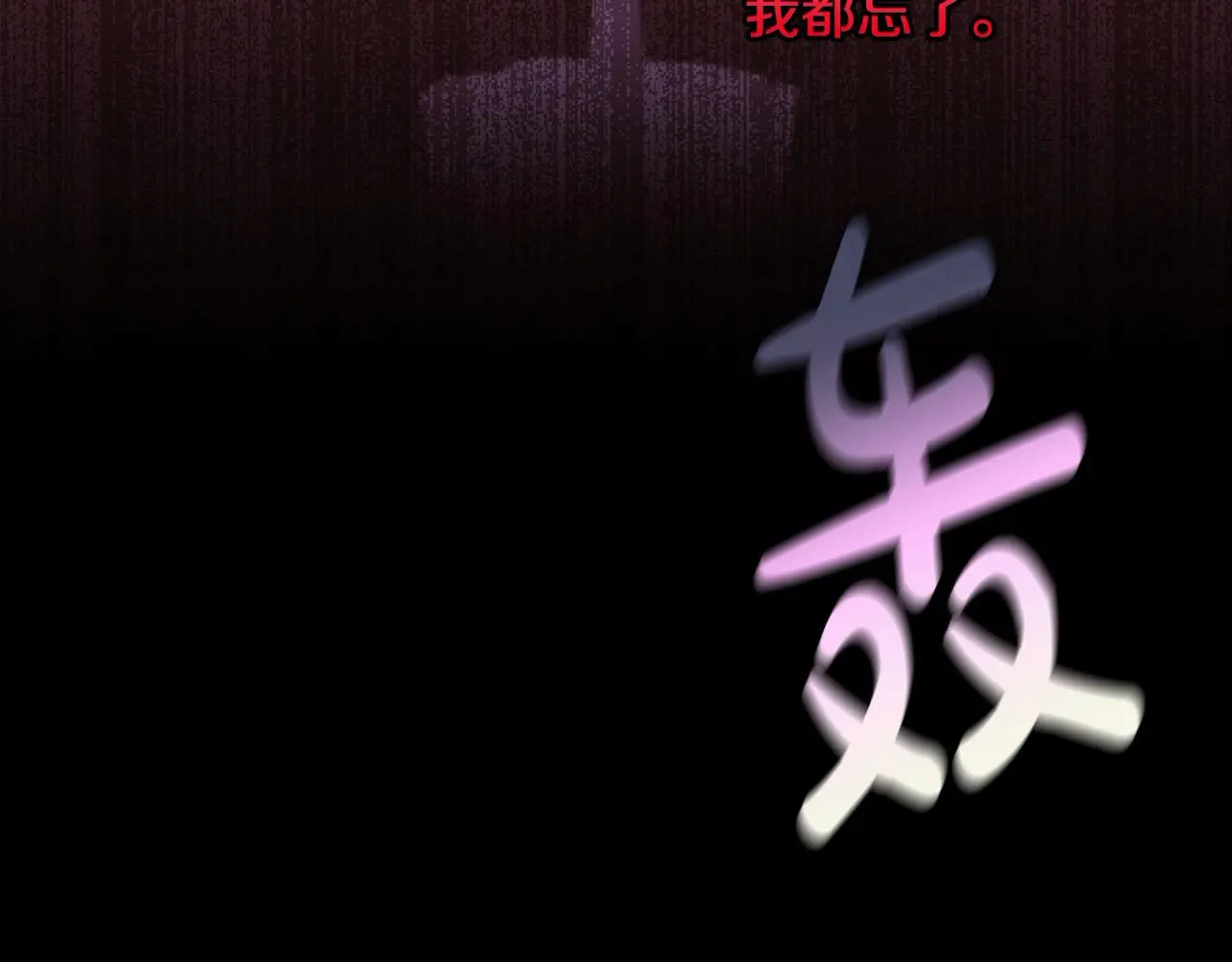 第109话 和我走吧 第21页