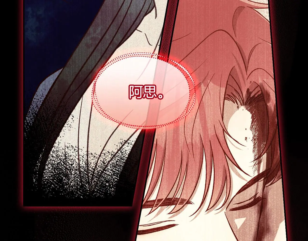 第109话 和我走吧 第24页